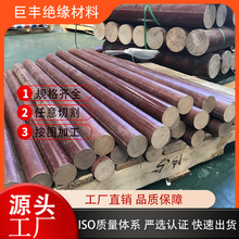 棕色电木棒布纹胶木棒酚醛咖啡色棒耐磨棒现货防静电绝缘现货供应