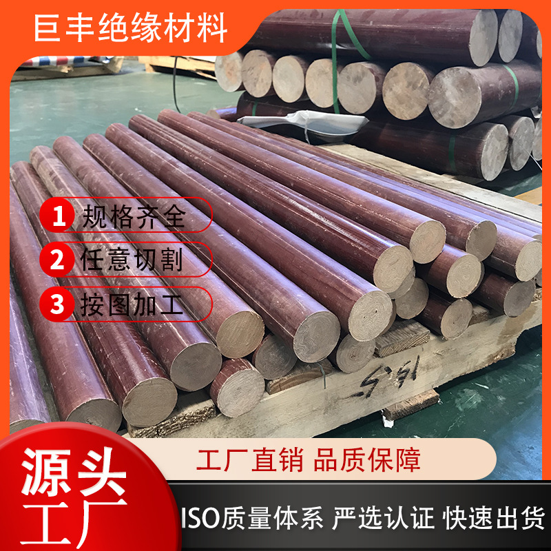 棕色电木棒布纹胶木棒酚醛咖啡色棒耐磨棒现货防静电绝缘现货供应