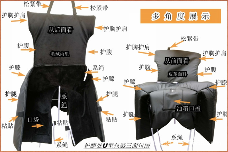 Extended Chest Protector, Leg Protector, Waist Protector, Motorcycle Windproof Quilt, Winter Warmth, Fleece-Lined and Thickeneding, Fully Surrounded to Prevent Cold