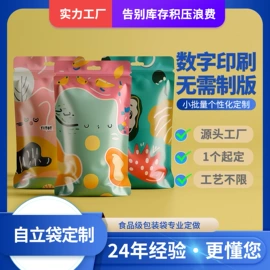 休闲食品包装;其他食品包装;复合包装制品