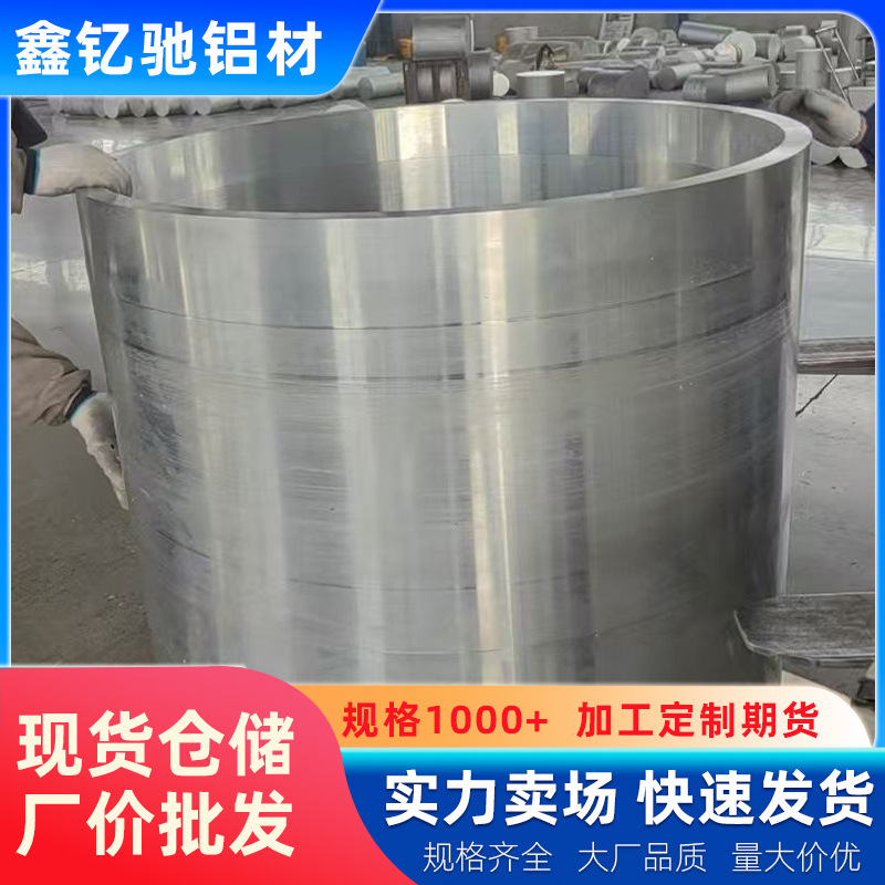 源头厂家定制大口径厚壁锻造铝管 无缝铝合金圆管 高强度精密加工
