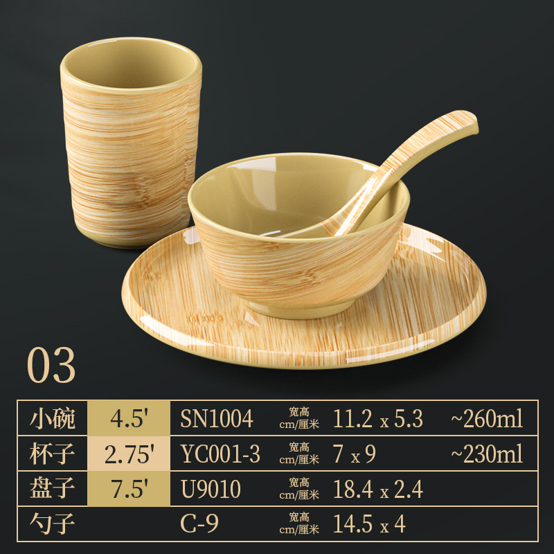 竹木纹密胺餐具火锅店配菜盘商用仿瓷餐厅菜盘餐盘圆盘烤肉牛肉盘|undefined