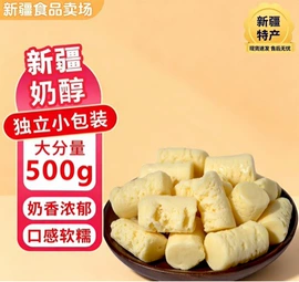 山楂制品;夏威夷果;奶酪