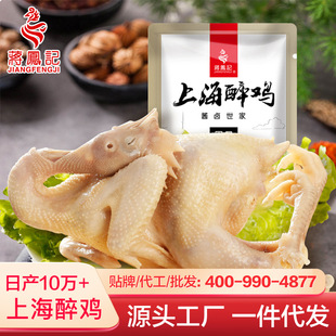 Jiang Fengji Shanghai Drunk Trass Chicken Vacuum 食 куриная закуска белая курица куриная локва, оптовая соль и курица, приготовленная на пищу 300 г