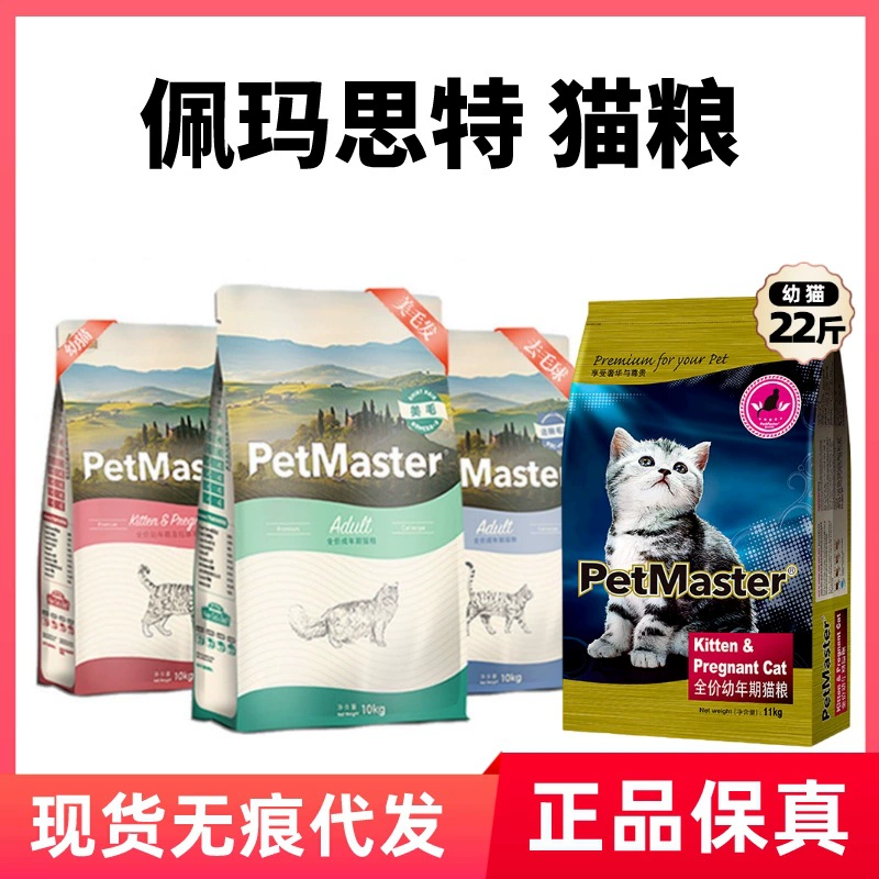 Permasite корм для кошек 10 кг полная цена в корм для кошек глубоководная рыба удаление волос шарик для волос формула откорма волос детский корм для кошек