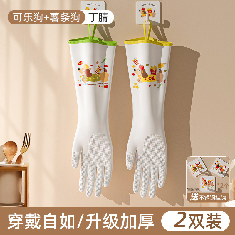 加长耐用型丁腈橡胶洗碗手套女家务厨房清洁加厚洗衣防水胶皮透气|undefined