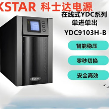 ʿ_UPSgԴYDC9103H-B 3KVA2400WГQ늳جF؛