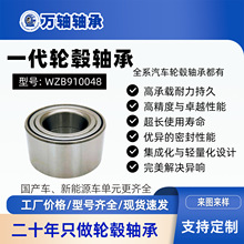 优利欧/众泰2008/5008豹风/夏利一代轮毂轴承轴头DAC38700038-2RZ