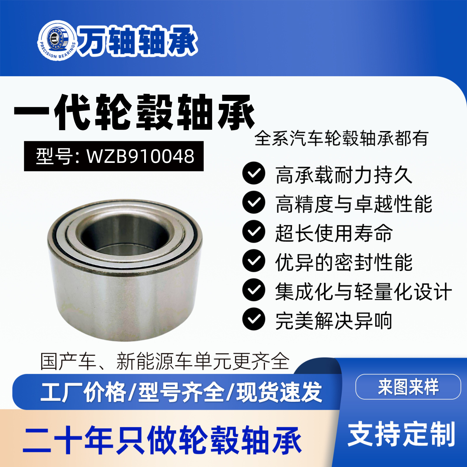 优利欧/众泰2008/5008豹风/夏利一代轮毂轴承轴头DAC38700038-2RZ