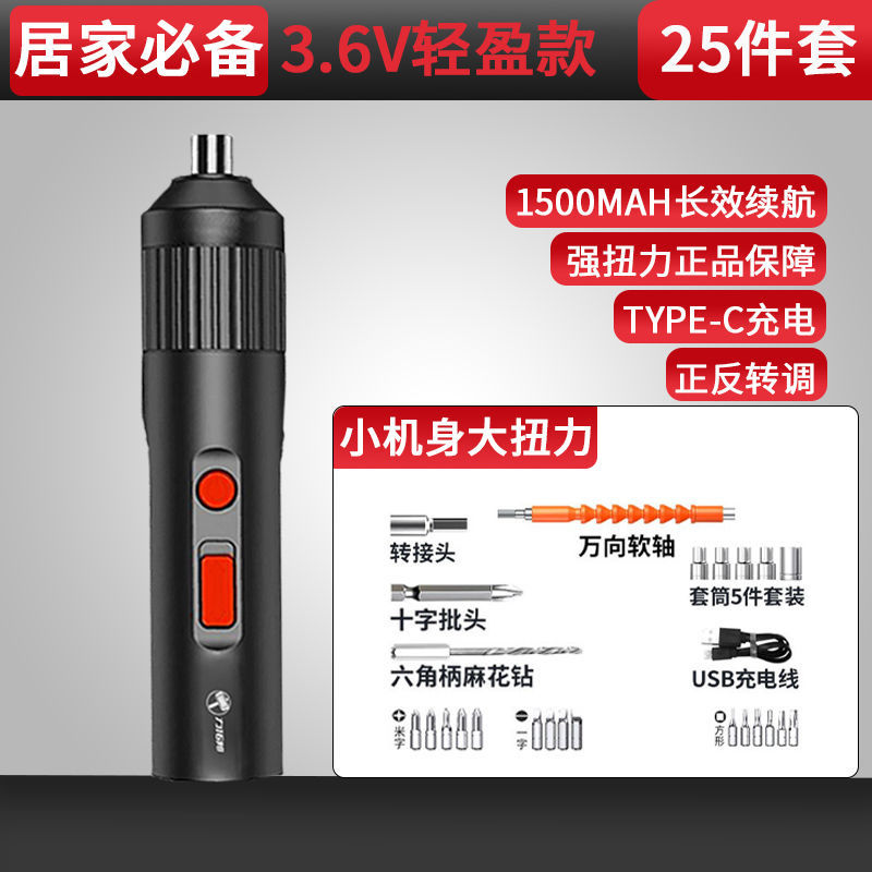 3.6V 가성비 킹펜 스타일 [작고 산뜻한] - 하이엔드 플래그십 [25종 세트]