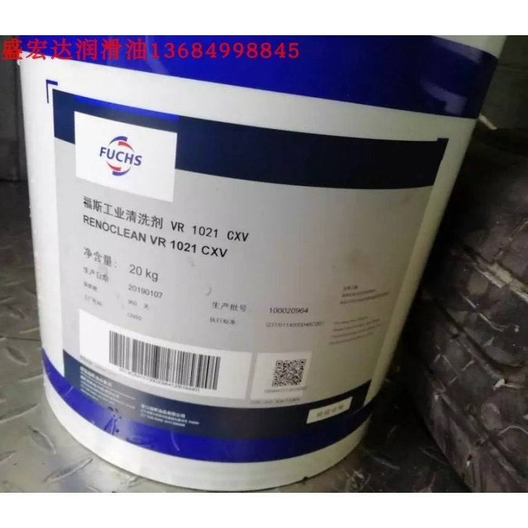 fuchs福斯水溶性清洗剂RENOCLEAN VR1021合成工业清洗剂20公斤/桶