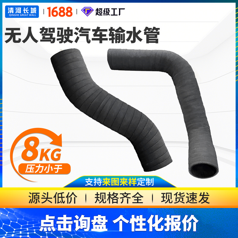 低压三元乙丙橡胶管无人驾驶汽车水箱散热器暖风机夹布夹线输水管