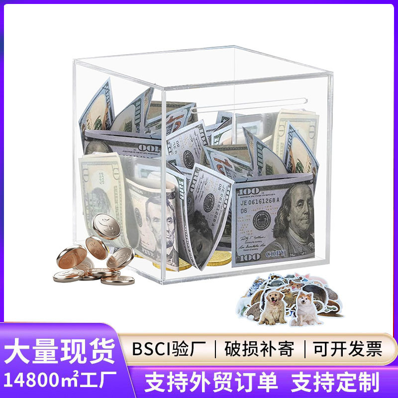 Acrylic piggy bank can only enter large capacity acrylic piggy bank transparent heaven and earth cover box wholesale customization Acrylic piggy bank can only enter large capacity acrylic piggy bank transparent heaven and earth cover box wholesale customization