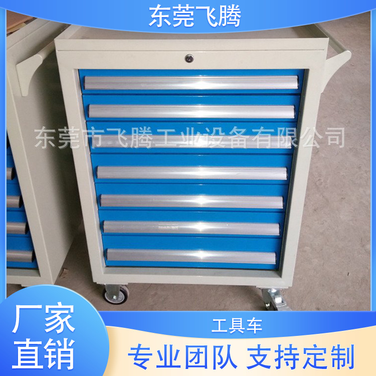 抽屉式工具车 批发工具车 五金维修工具车 东莞移动工具车可定货