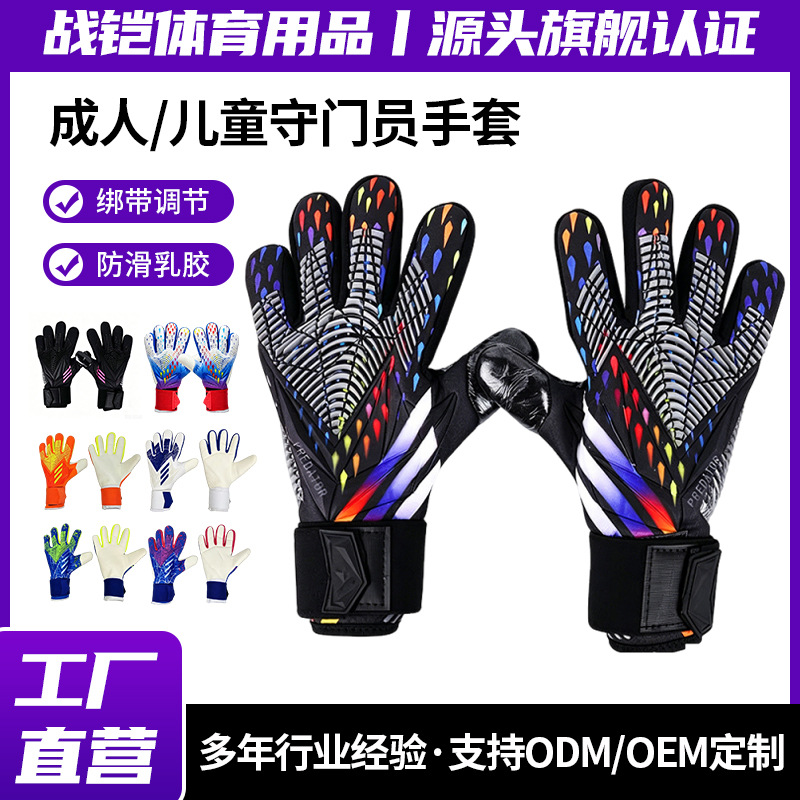 Fábrica directa de guantes de portero de fútbol de látex grueso antideslizante guantes de portero cómodos y transpirables para hombres y mujeres