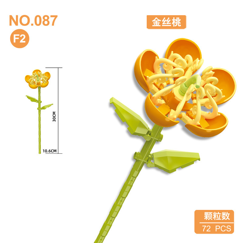 钻马087积木花束小颗粒diy花朵插花居家摆件拼装玩具E-H系列批发|undefined