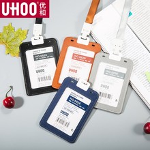 皮卡套双面透明优和6820皮质卡套展会证工作证工作牌胸牌皮质卡套