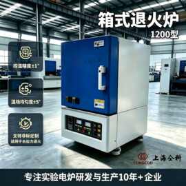 烤蓝炉 实验热处理金属调质电阻炉 定制程控科研级退火专用马弗炉