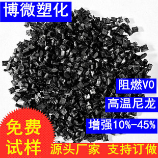 Pa66 Modified Nylon Regenerated Nylon + Gf Fiberglass 30% Flame Retardant, Fireproof and High Temperature Resistant Nylon 66