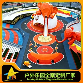 组合滑梯;大型户外游乐;其他游艺设施