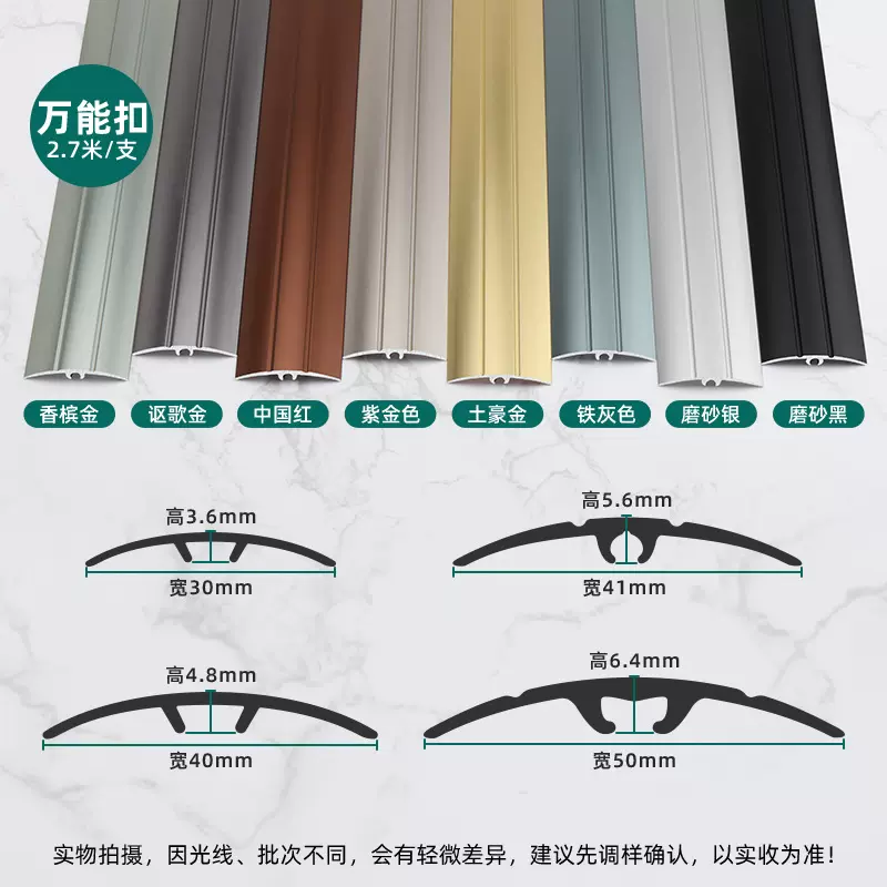铝合金哑光弧形万能扣极窄地板压条高低落差扣门槛收边条门口压条
