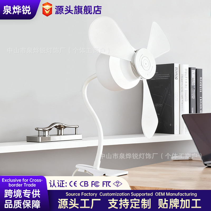 Cross-Border New Model E27 Lamp Holder Clip-On Fan Light for Dormitory and Office Desk, Integrated Fan Light with Wide Voltage and Various Plug Options