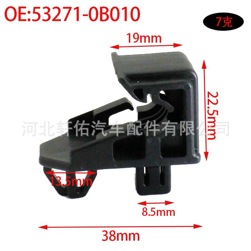 53271-0B010 is suitable for Lexus Hanglan Datakoma Pius front headlight support fixed clip