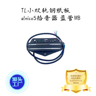 �L̩TL�٘�С�p܉䓼��往�A alnico5ʰ���� �{��MB�X��늼���