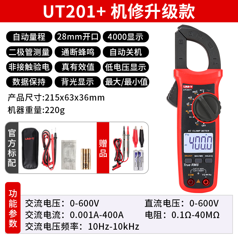 UT201 + (AC 400A, verdadero valor efectivo + paquete de regalo)