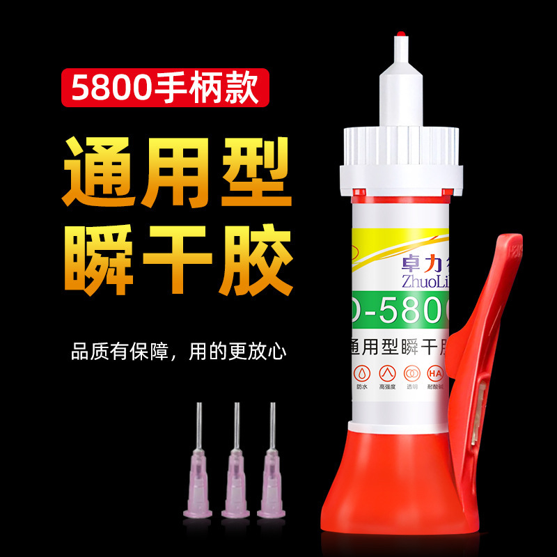 Zhuolide 5800 速乾性接着剤 20 グラム強力な瞬間接着剤ハンドモデル多機能ユニバーサル瞬間接着剤|undefined