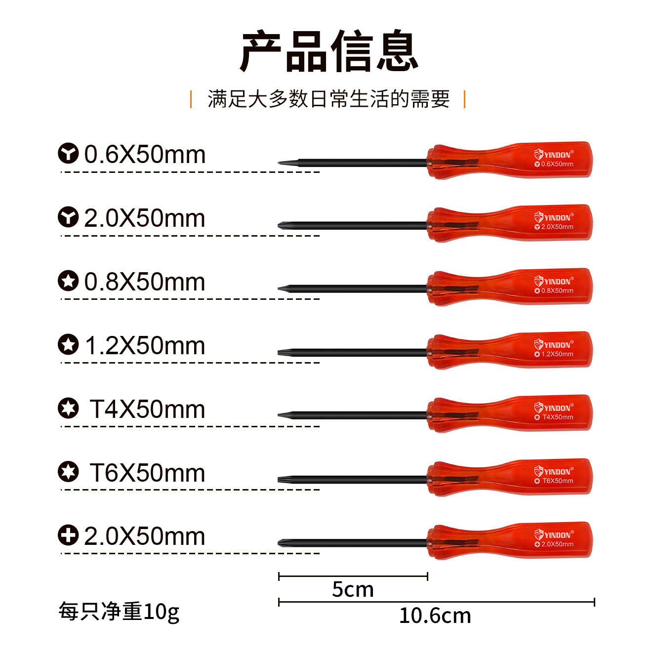 7-en-1 teléfono móvil reloj desmontaje y reparación telecomunicaciones destornillador combinación traje tarjeta insertar Cruz palabra destornillador conjunto