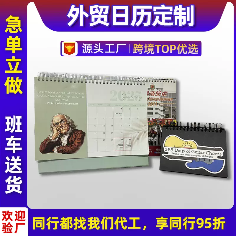 台历定制欧美日历线圈2026年台历年历定做商务广告创意日历印刷厂