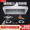 Stainless steel Gas hood commercial Suction purify Exhaust hood Fried chicken shop Hotel kitchen canteen Strength Hoods