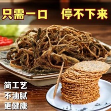 柴火印象梅菜扣肉锅巴薄脆咸香休闲零食怀旧糕点252g/盒