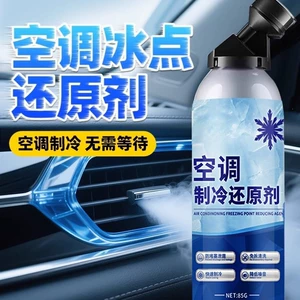 Suitable for car air conditioning, antifreeze refrigerant recovery agent, summer car cooling tool, refrigerant liquid nitrogen for rapid cooling