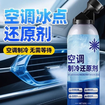 for car air conditioning, antifreeze: Air cooling agent for vehicle