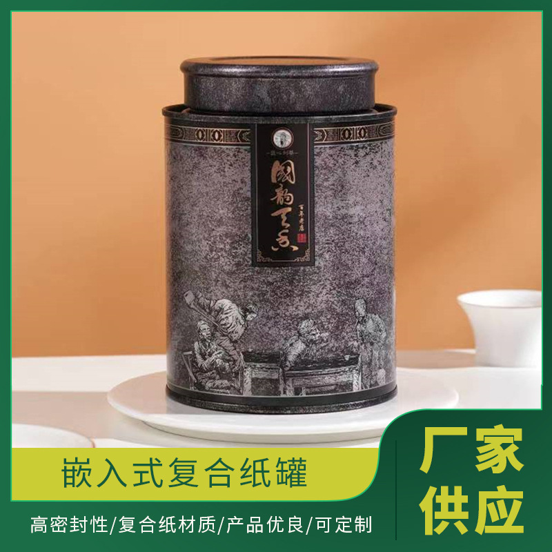 嵌入式复合纸罐圆筒密封冻干罐零食茶叶包装牛皮纸罐圆形纸筒