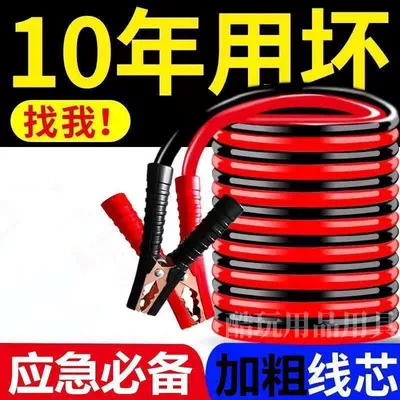 The car's live wire is connected to the battery, the car's truck's battery connection wire is thickened, and the wiring is connected to the Jianglong clip. (Car on the line of fire) - positive-and-negative-poles-two-lines-installed-3m-upgraded-version-32-square-meters-cold-and-heat-resistant-common-to-both-north-and-south
