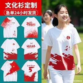 班服定制t恤高中小学生运动会套装衣服文化衫团队工作服印logo