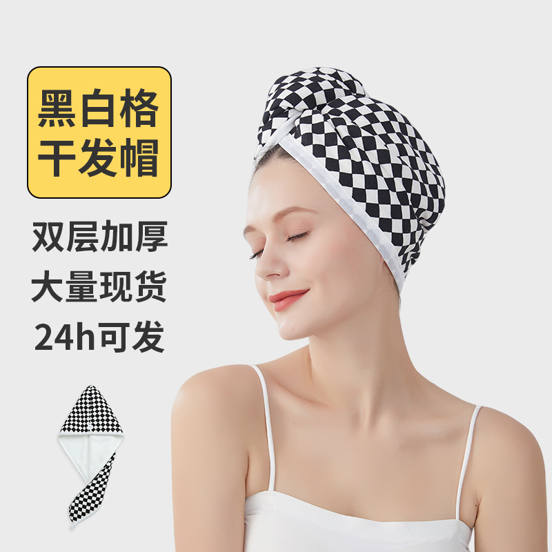Black and white grid Dry hair cap double-deck Hemming thickening water uptake Dry Towel household Chessboard grid Turban towel