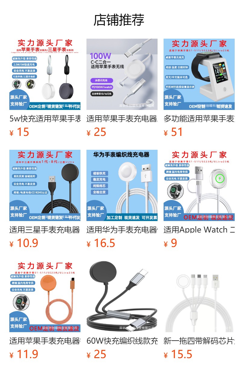 Original Apple Watch Fast Charging Cable Base Wireless Charger Dock Compatible with iWatch Universal Charger