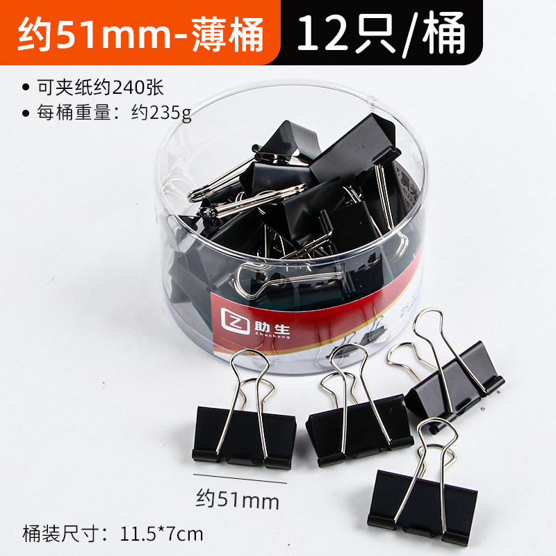 Suministros de oficina clip de cola larga clip de archivo de color clip de cola de milano clip pequeño clip de libro de metal clip de boleto papelería al por mayor