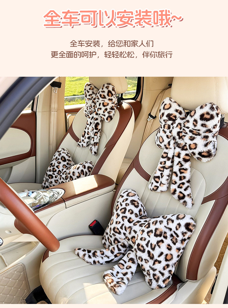 2026 New Car Accessories Rabbit Fur Leopard Print Ribbon Headrest and Lumbar Support Green Headrest and Lumbar Support