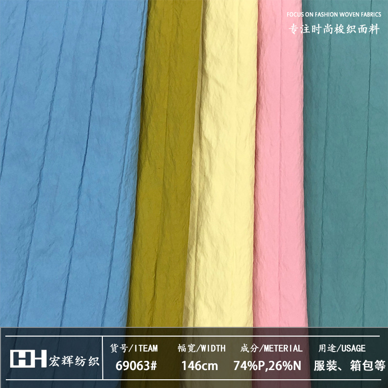 竖条皱空气层双层织造夹克外套裙子裤子面料户外羽绒服抗皱色织