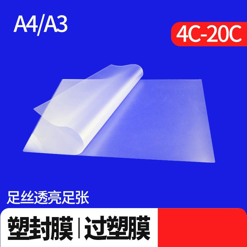 Полиэтиленовая пленка 8 Silk A4 10C герметизирующая полиэтиленовая пленка 15 проводов 5 дюймов 6 дюймов пластиковая пленка Бумажная фотопленка Фотопленка A3 Пленка для карточек