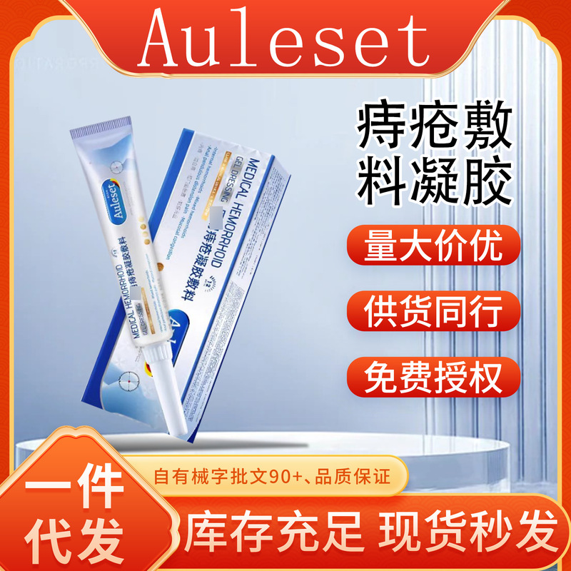 Auleset 痔ドレッシングジェル ドロップシッピング メーカー直送 在庫あり 短納期 安定供給|undefined
