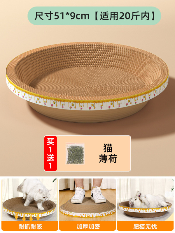 円形の猫のつかみ板の巣は耐磨耗性があります。|undefined
