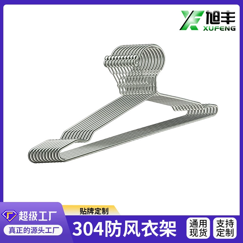 Настраиваемый! Вешалка из нержавеющей стали 304 Опора твердая ветрозащитная вешалка для одежды Нескользящая сушилка оптовая продажа сушка одежды висит