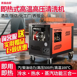 高压水流清洗;洗车机;蒸汽清洗机