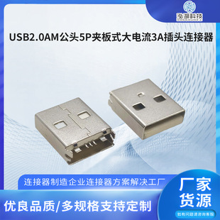 �F؛���� USB 2.0AM���^5P�A��ʽ�����3A���^�B�����S��ֱ�N���l